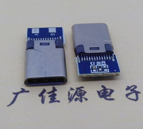 上海铆合type-c公头2p充电带板