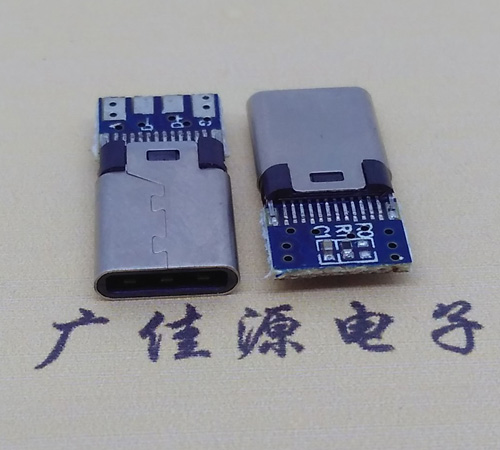 上海铆合夹板type-c24p公头带充电数据