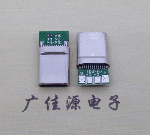 上海拉伸type c24p公头插针式夹板PCB板四个焊点带数据连接器总长度15.6mm