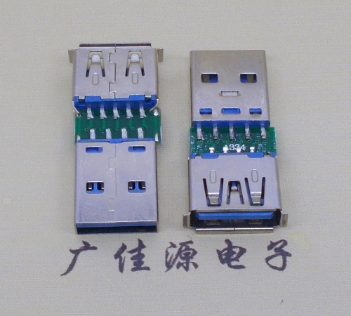 上海USB3.0卷边母座转USB3.0公头充电带数据交换转接头OTG转换器