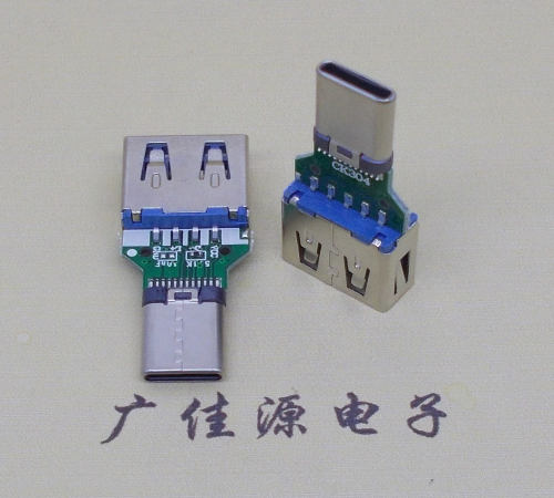 上海usb3.0母座转type c铆合公头转换器OTG功能充电数据二合一