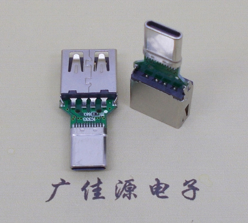 上海USB母座转TYPE-C接口公头转接头半成品可进行数据传输和充电
