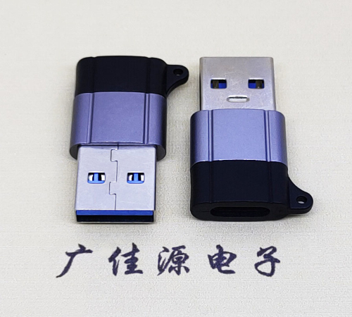 上海USB3.0A公对Type-C母口双用数据转接头